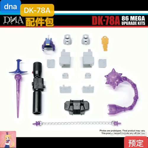 DNA Dk-78A  ss86大电影坦克威变形玩具 配件包 不含主体