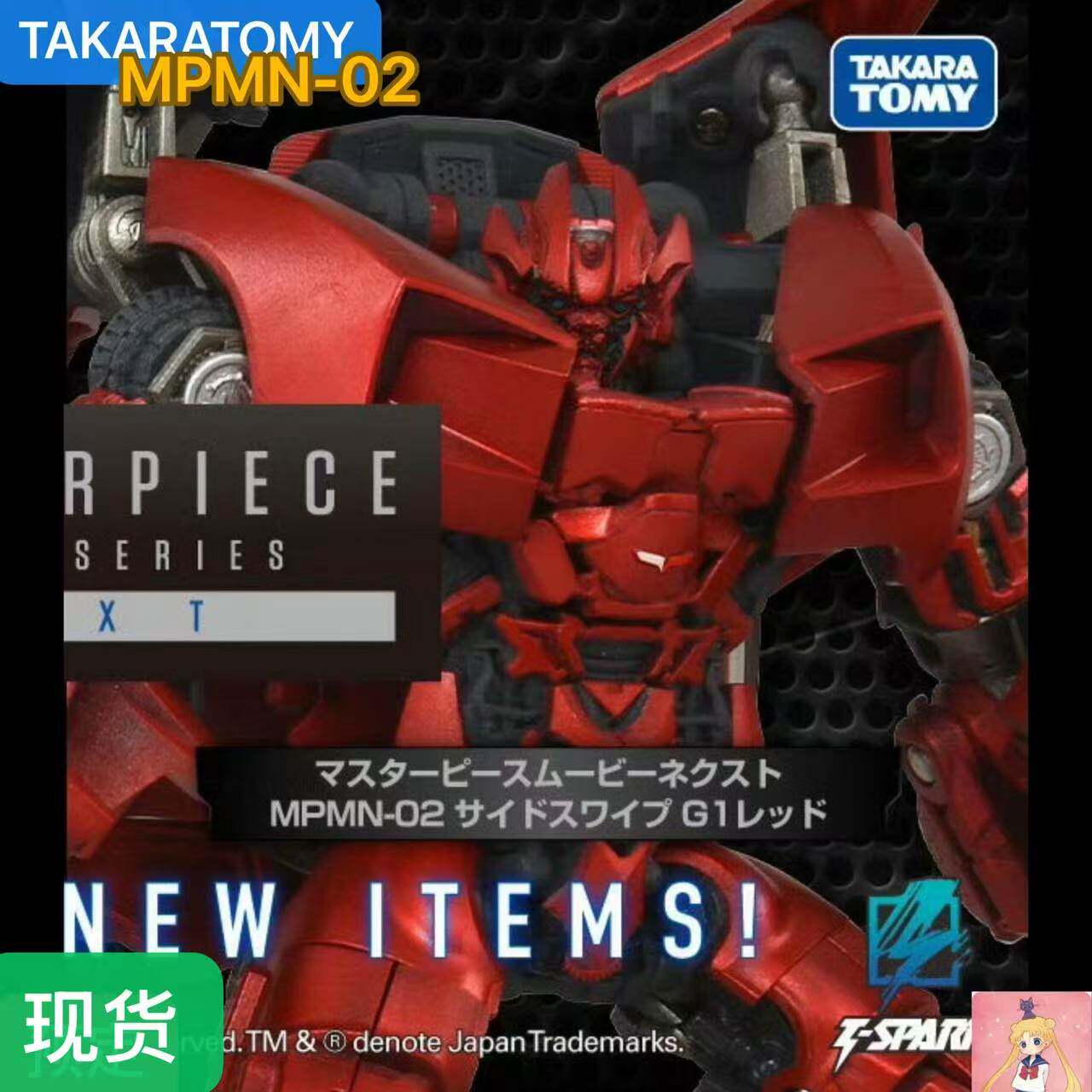 TAKARA 大师级 MPMN-02电影 G1红 横炮 变2 T-SPARK
