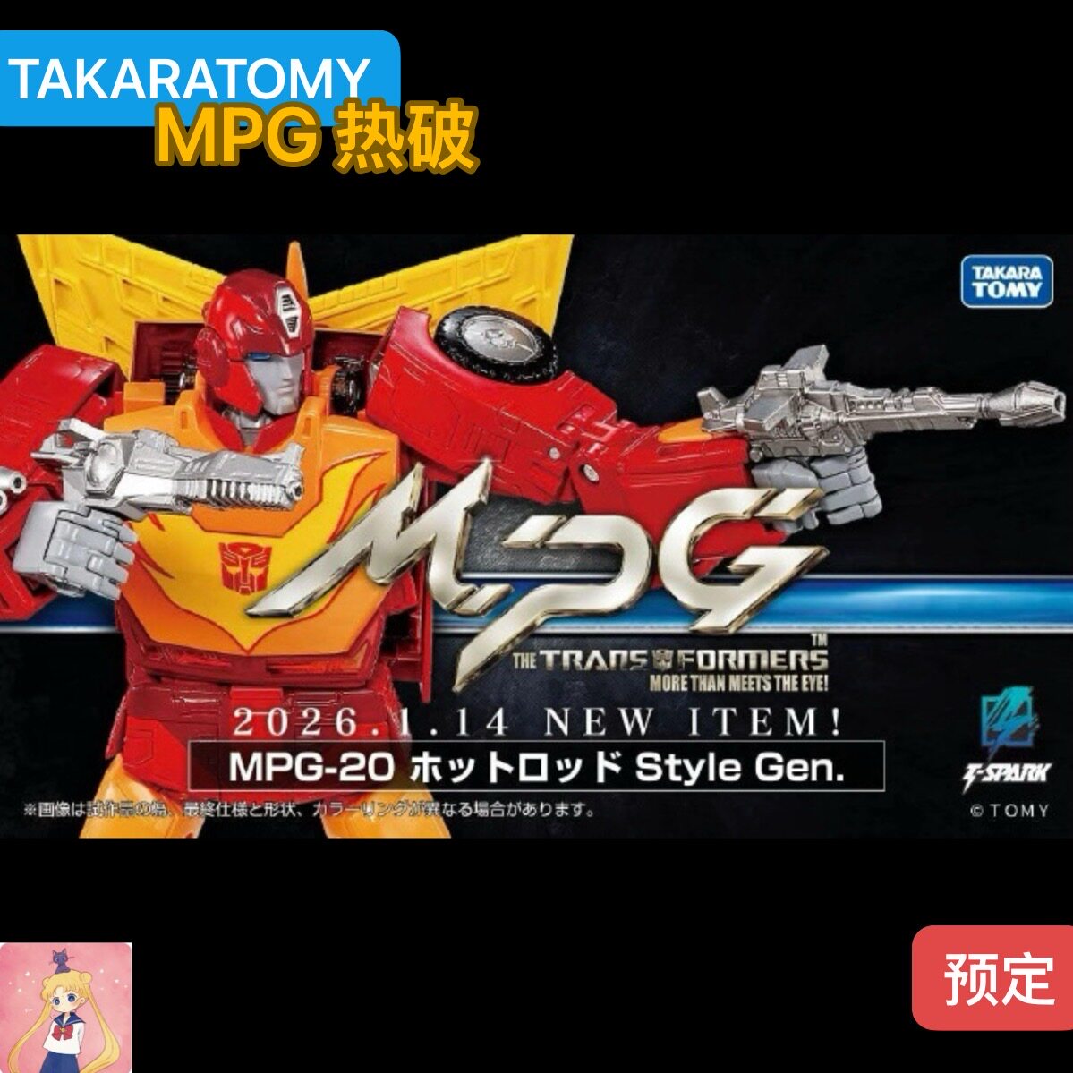 TAKARA 大师级 mpg20 变形玩具 MPG-20 热破 G1