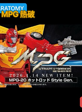 TAKARA 大师级 mpg20 变形玩具 MPG-20 热破 G1 定金