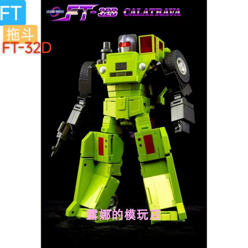 FT32D大力神拖斗变形