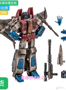 NA NEWAGE H13Z  survivor lucifer战损红蜘蛛 做旧涂装版 小比例