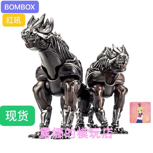 BOMBOX BX-1 电影4 机器狗 套装 红犼 配UT 禁闭 不可变形 现货