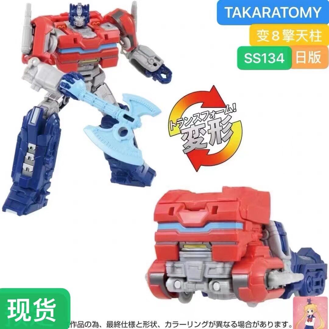 TAKARA 变形玩具 起源 新电影 变8 D级 SS134 擎天柱 奥利安