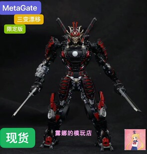 MG 限量版三变 黑色 漂移 红 G-01B REDXIA变形玩具模型