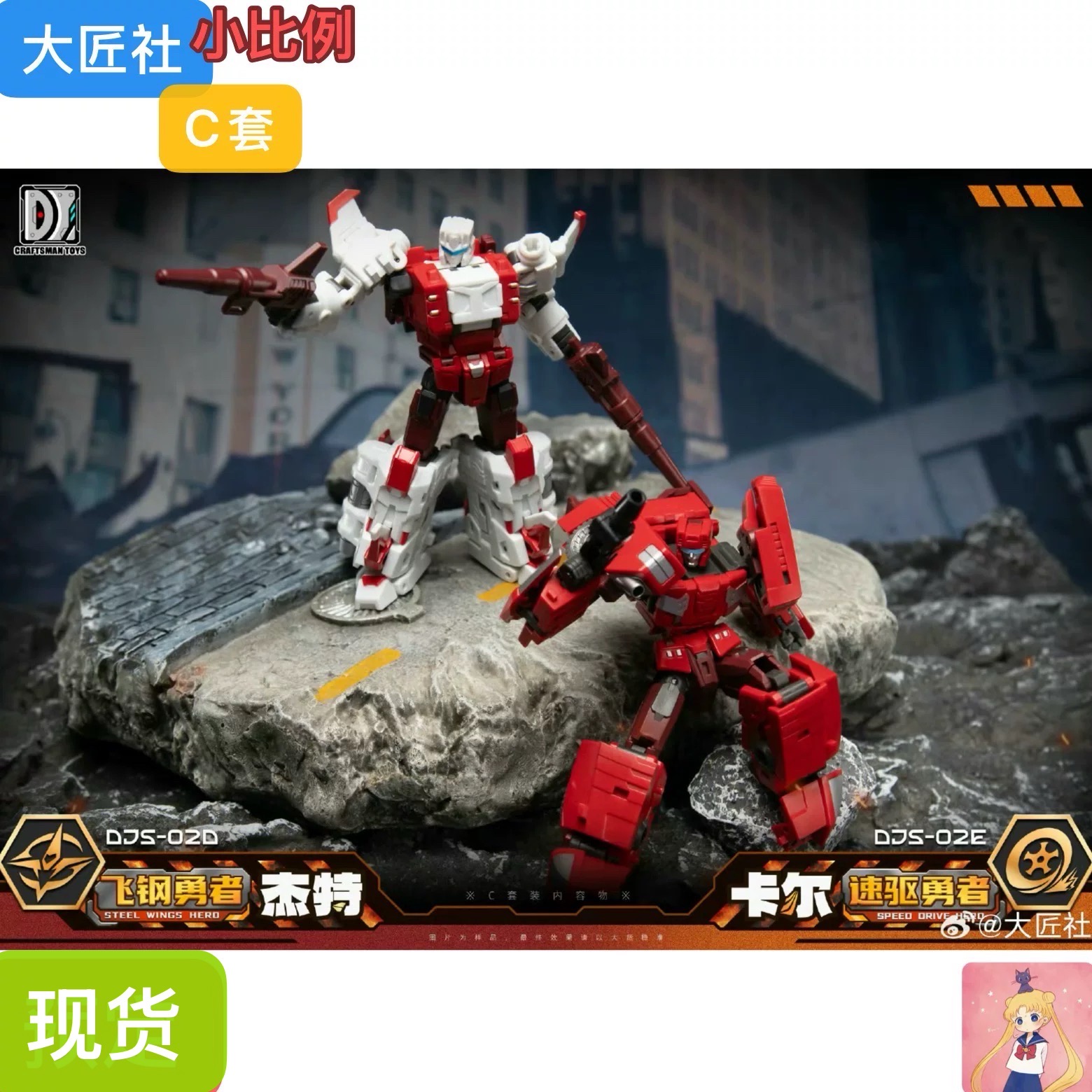 大匠社计算王机关炮小比例