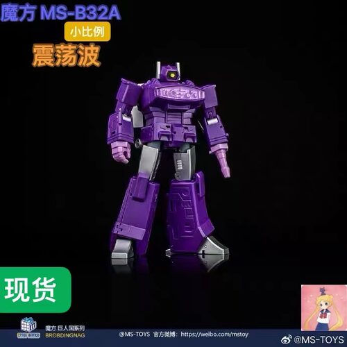 魔方 MS-B32A 斯波克 震荡波守护者宇宙波 小比例 变形玩具 现货