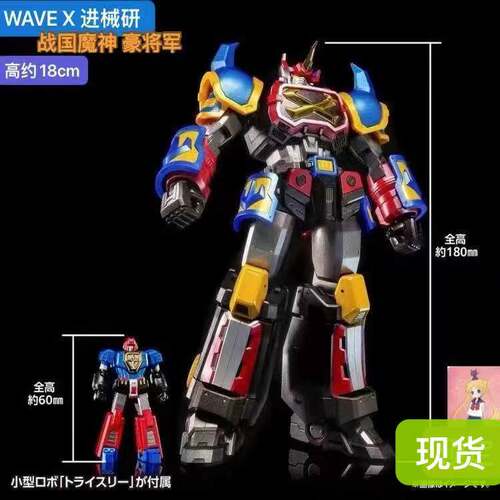 WAVE X 进械研 KM-161 战国魔神 豪将军 合金成品模型 现货