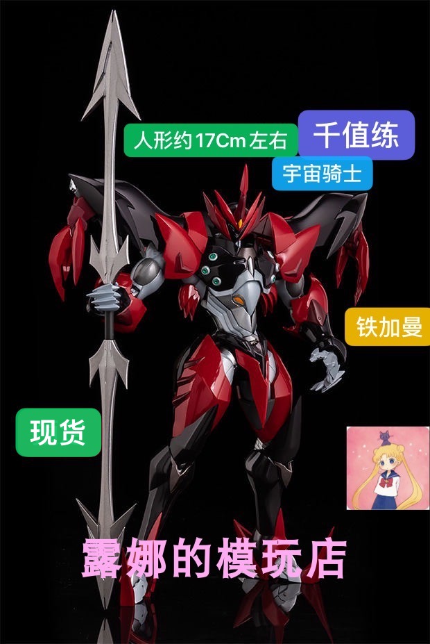 千值练宇宙骑士铁加曼伊比路阿雄