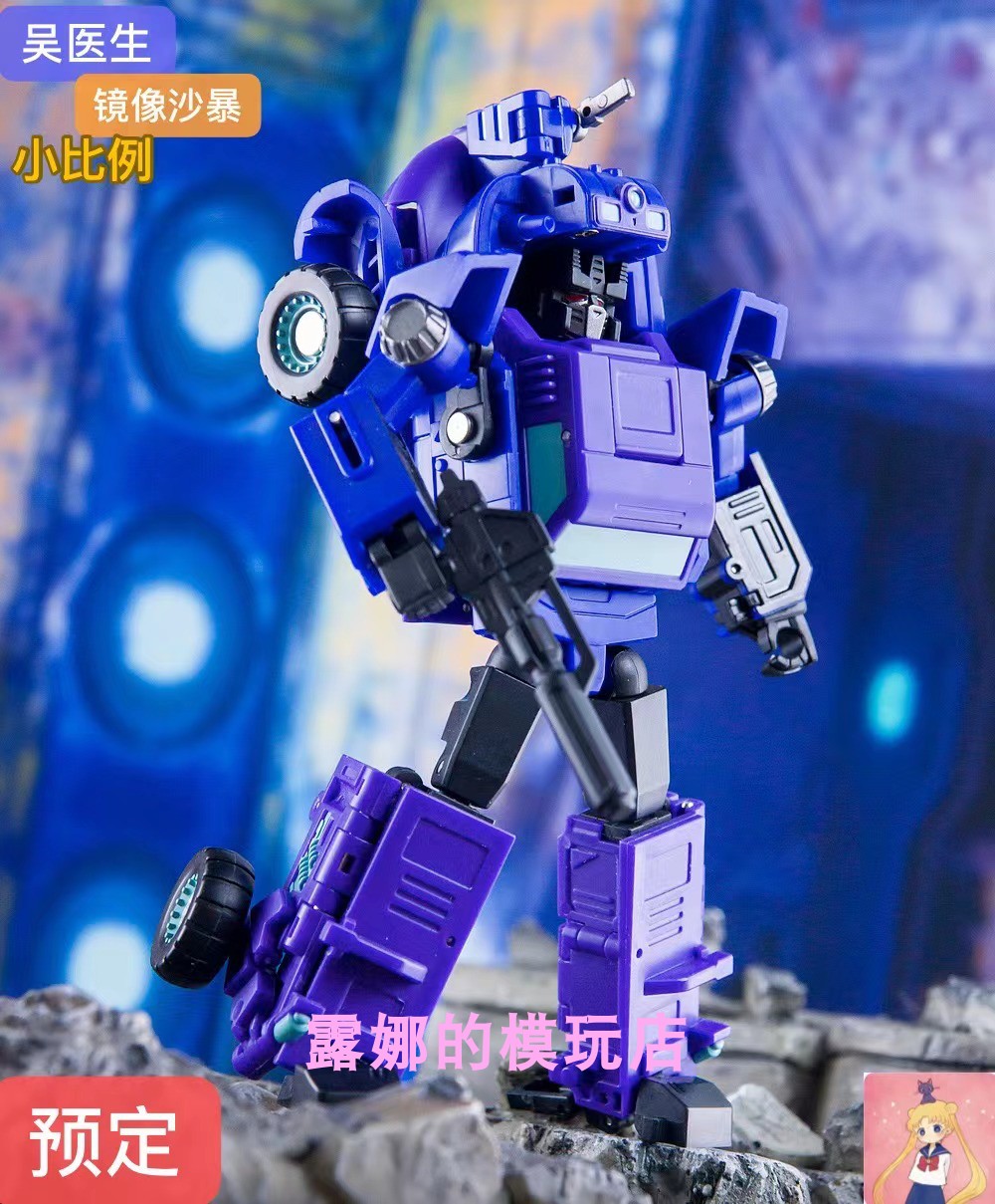 吴医生镜像沙暴三变战士