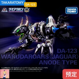 TAKARA戴亚克隆DA-122黑金基地GX皇家卫士装甲配件套装包