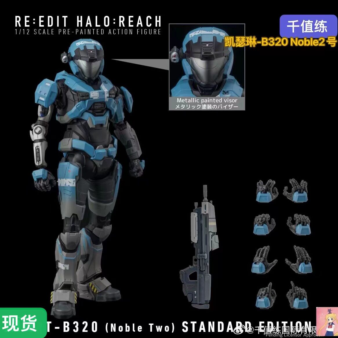千值练 光环 致远星 凯瑟琳-B320 Noble2号 可动人偶 代理版现货