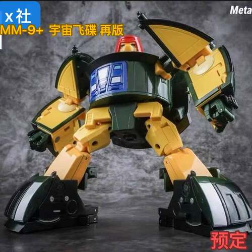 变形玩具 X社 X-Transbots  MM-9+  宇宙飞碟 G1色 绿色 金属色