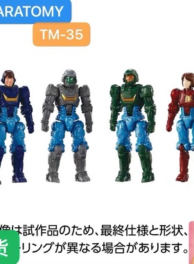 戴亚克隆 TM35 tm-35 Tactical Grander Team 成员套装 小人