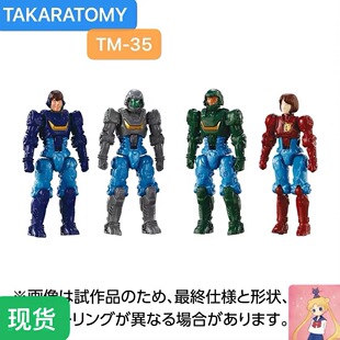 戴亚克隆 TM35 tm-35 Tactical Grander Team 成员套装 小人
