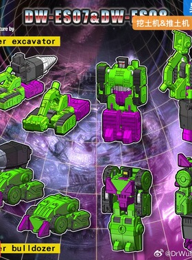 吴医生变形玩具 DW-ES07 赛博挖土机 DW-ES06  赛博推土机 小比例