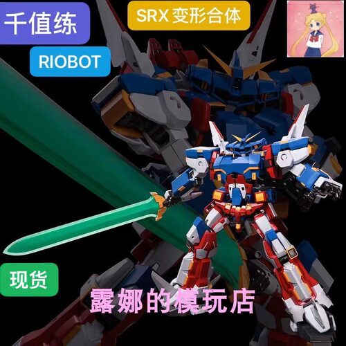 千值练RIOBOTR1R2R3机器人大战