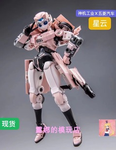 神机工业 五菱汽车 miniEV 星云 变形机娘成品玩具 国创机甲 现货