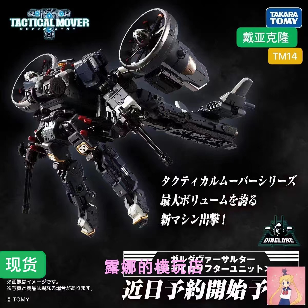 戴亚克隆tm14TM-14涡轮助推器