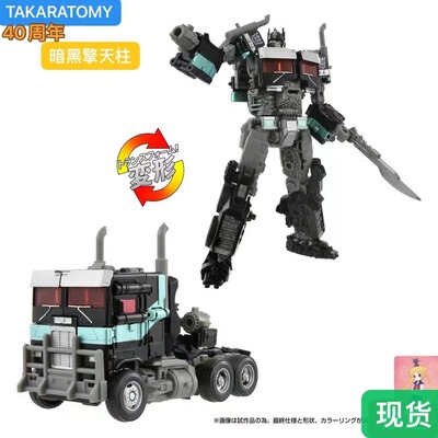 TAKARA 变形玩具 SS102 SSEX V级变7 暗黑擎天柱暗天陨 现货
