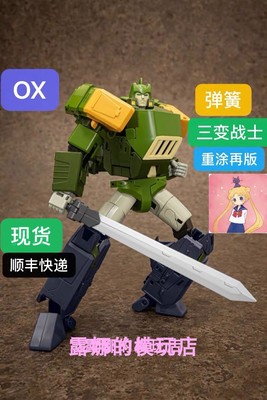 mmcox弹簧百丈再版变形玩具