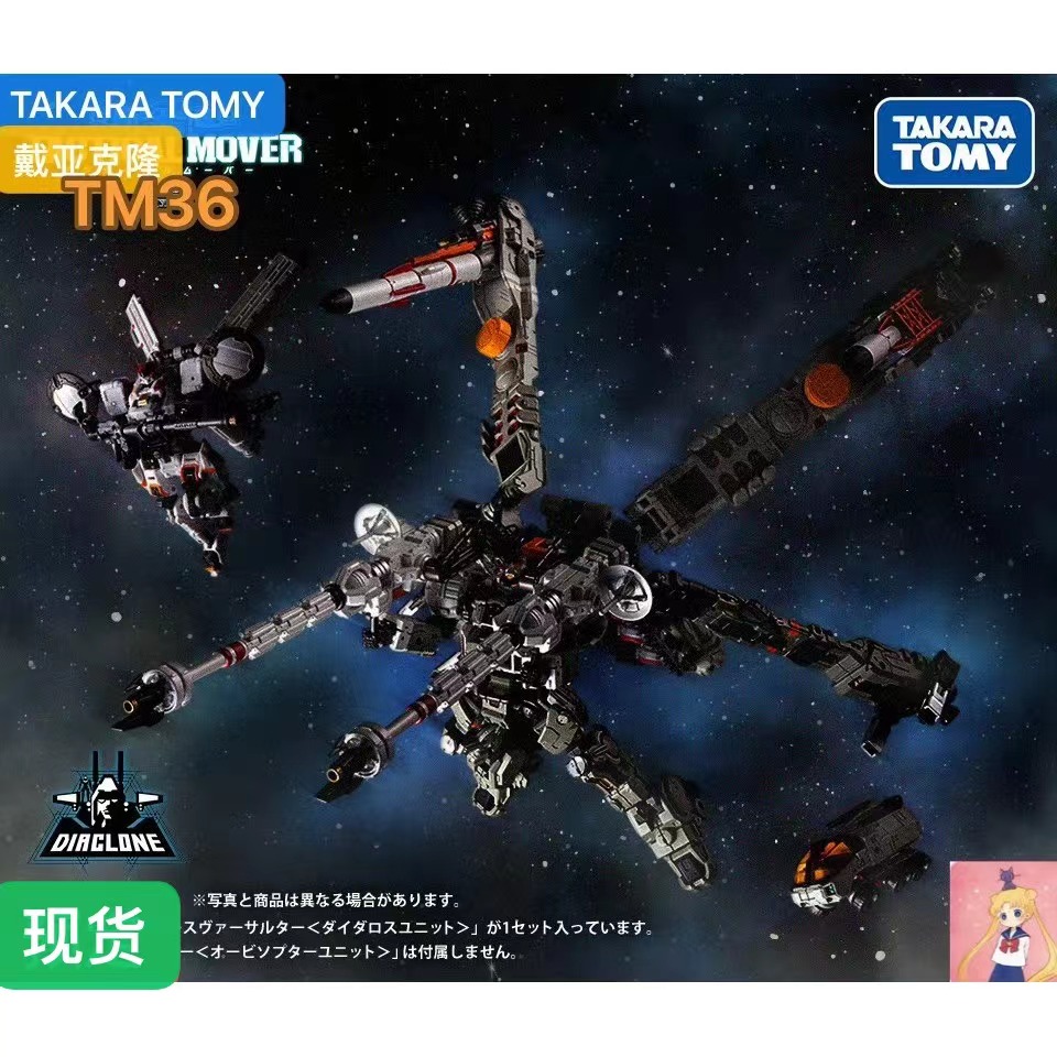 TAKARA 戴亚克隆 TM系列 TM36 战术机动 变形机甲