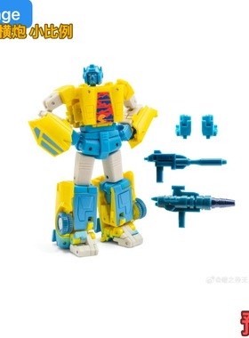 Newage NA H71V 夕阳横炮 h71v小比例 变形玩具 横炮重涂