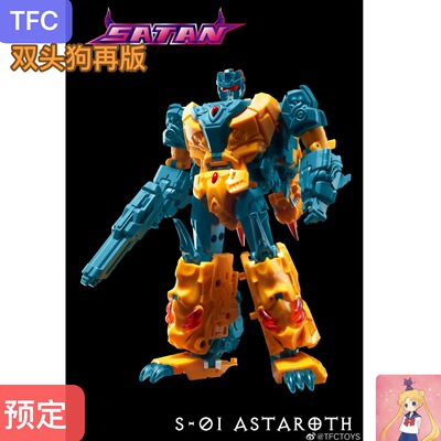 TFC恶魔五合体撒旦Satan 求雨鬼合体之S-01 阿斯塔罗德双头狗