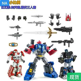NA H28b知天晓 h71p 潜伏 红幻影 套装小比例 戴亚可隆配色三人套