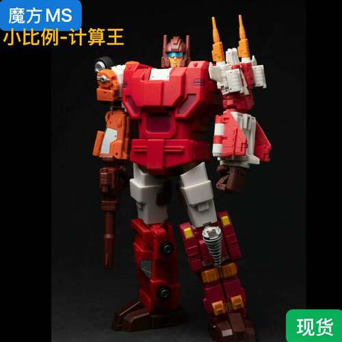 魔方 MS 计算王烙铁钢鞭机关炮钻头 光速一套小比例 合体金刚