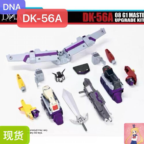 DNA DK56A世代V级08动画汽车大师新配色配件包dk-56a含特典