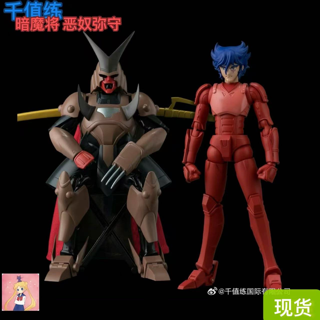 千值练魔神坛斗士暗魔将