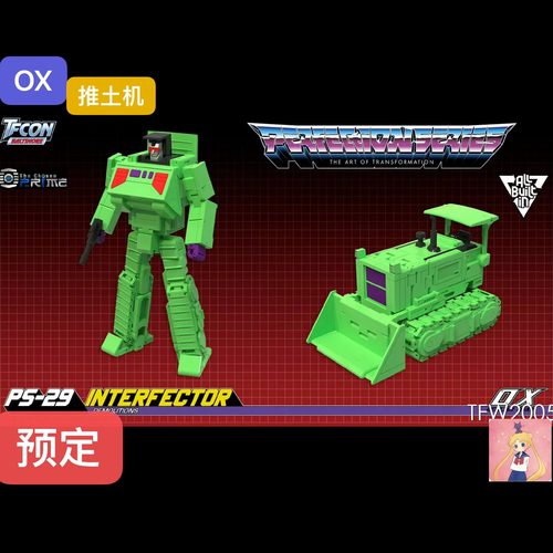 OX PS-29 大力d神 推土机  变形玩具模型 合体金刚 g1 非 现货