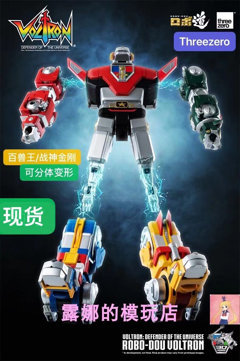 threezero 3A 30 ROBO-DOU系列 战神金刚 百兽王 可动模型 现货