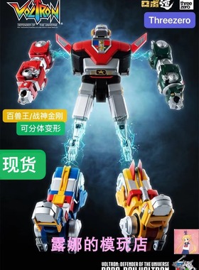 threezero 3A 30 ROBO-DOU系列  战神金刚 百兽王 可动模型 现货