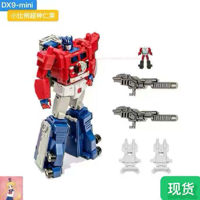 DX9-mini 04 超神仁莱 小比例 变形玩具机器人 头领战士 仁莱