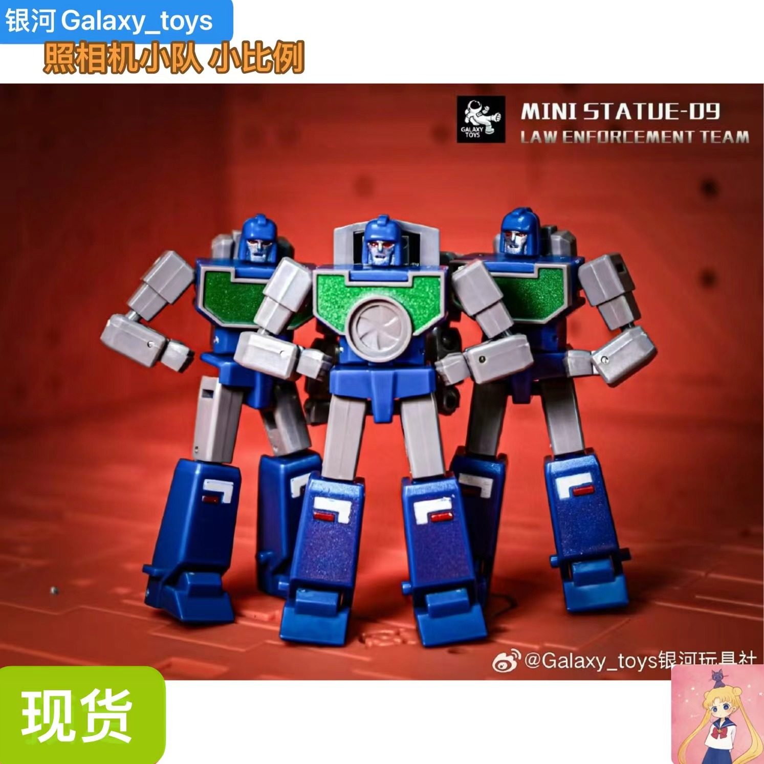 银河玩具社 mini09 照相机小队 小比例 口袋 合金变形玩具 现货
