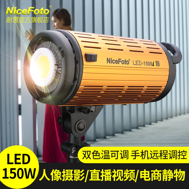 NiceFoto耐思LED1500AII短视频微电影摄像灯直播柔光灯摄影常亮灯