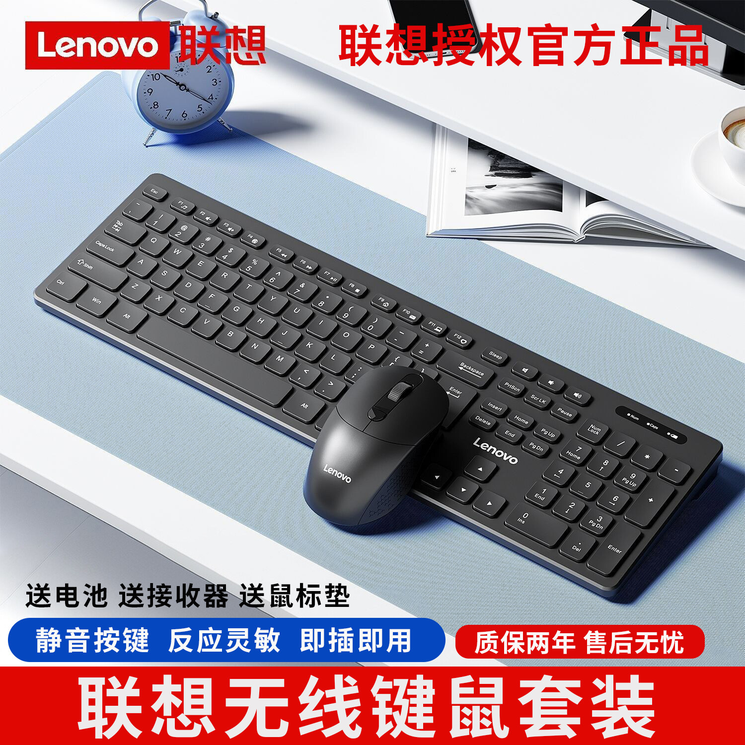 Lenovo联想无线键盘鼠标套装静音办公台式电脑笔记本通用官方正品