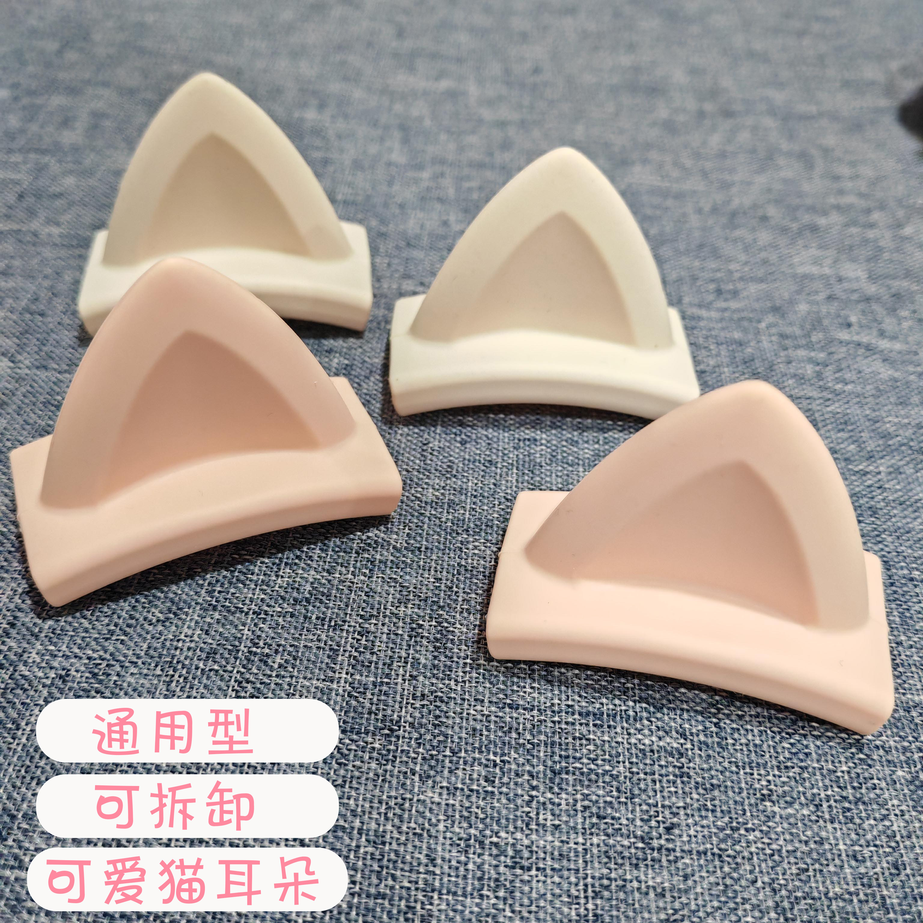 头戴式耳机猫耳朵配件通用硅胶可拆卸可爱萌少女高颜值猫耳朵电脑