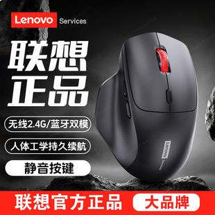 联想无线鼠标蓝牙双模静音无声充电办公游戏台式 笔记本电脑女生