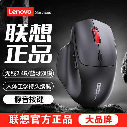 联想无线蓝牙鼠标充电版办公游戏