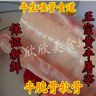 新鲜牛喉咙牛气管牛脆骨软骨牛喉管黄牛牛气管区大部分油气管