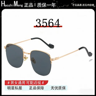 陈伟霆同款老钱风墨镜男款金丝半框防紫外线太阳眼镜女近视带度数