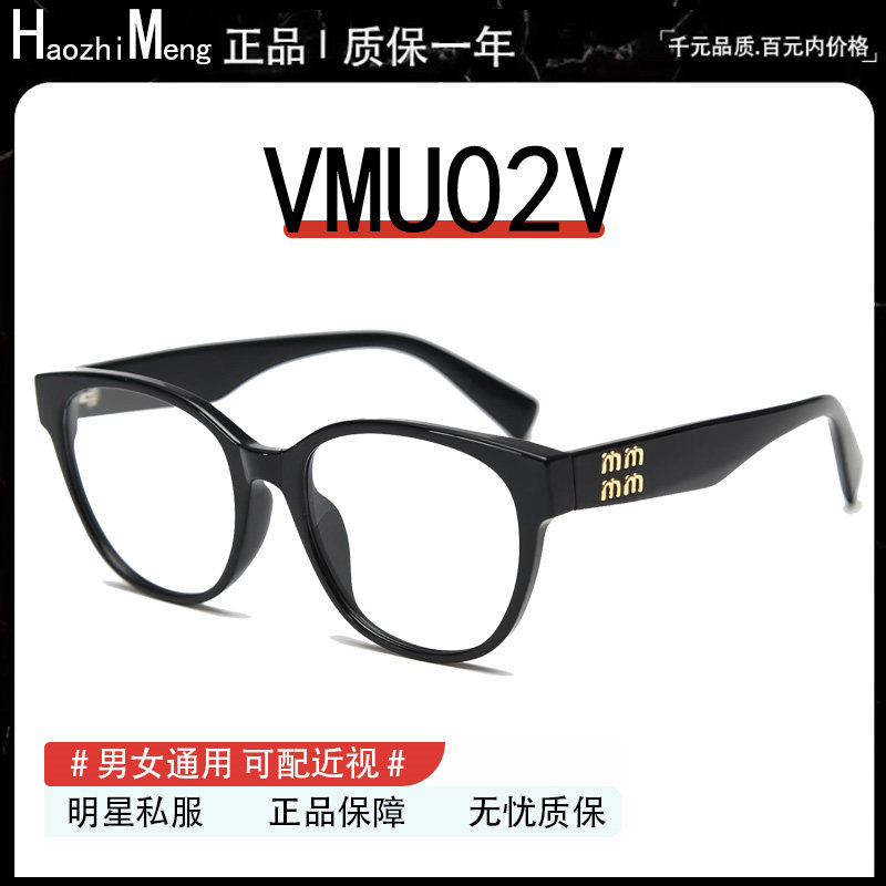 白鹿同款素颜眼镜框女方形黑框眼镜近视防蓝光平光眼睛镜架VMU02V