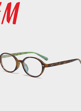 张婧仪dowdy同款超轻美拉德椭圆形书呆子眼镜女款可配高度数近视
