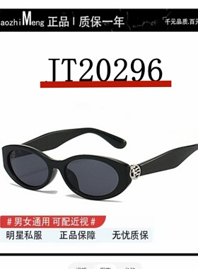 王安宇同款复古防紫外线猫眼黑色墨镜男高级感潮男痞帅近视太阳镜