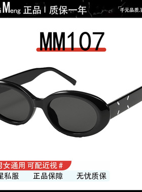 刘亦菲同款墨镜GM马吉拉MM107近视太阳镜女2025新款防紫外线防晒