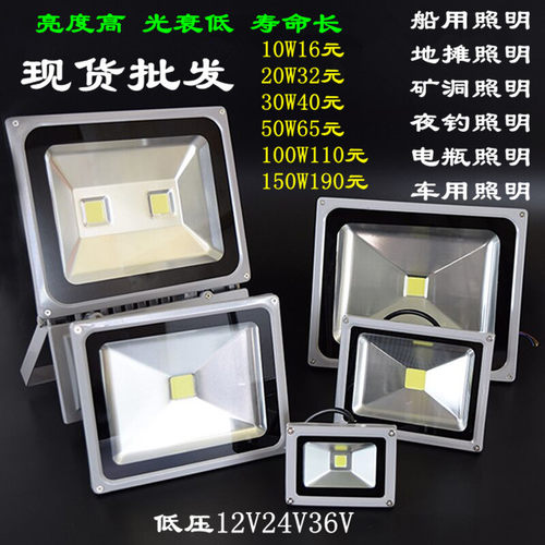 低压直流12 24 36V投光灯船用太阳能LED电瓶灯泡货车射灯应急照明 - 封面