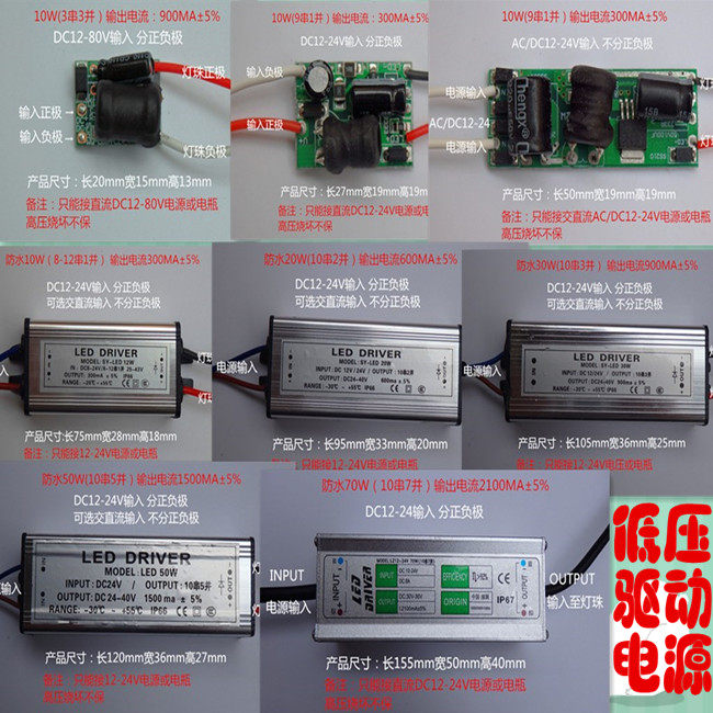 LED恒流驱动电源器DRIVER12V投光灯防水镇流变压器路灯30W50W配件|ruв категории награду материалов, огни освещения, арматура светильника - от Buy2taobao.com для оказания профессиональной услуги покупки агента Taobao